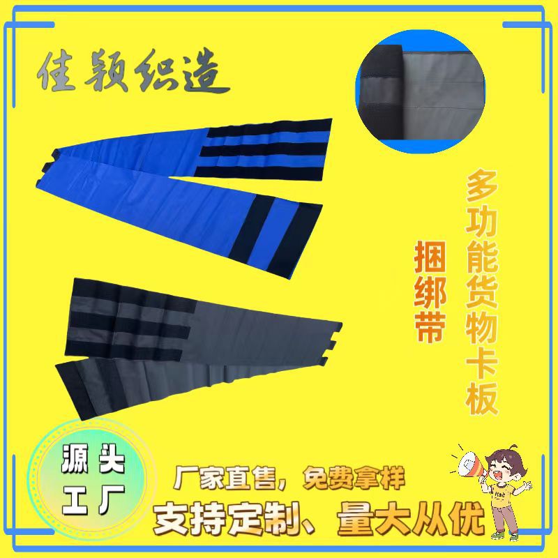 厂家直售物流仓库托盘固定带卡板托盘捆绑带反复使用卡板绑带