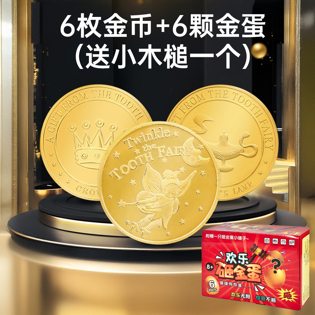 [금화 버전] 금알 6개 + 금화 6개 + 빈 카드 6개