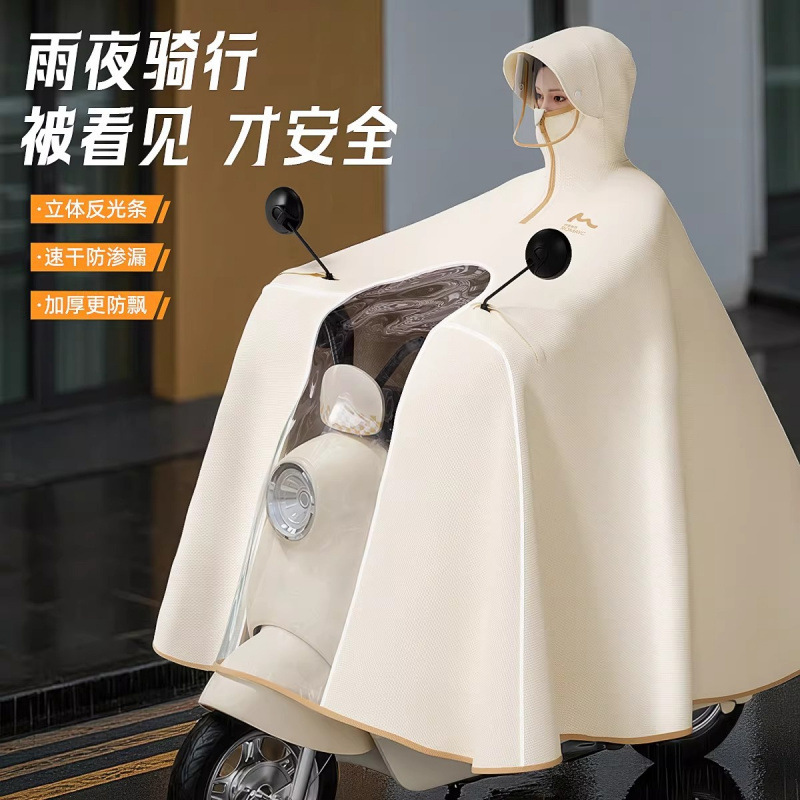 Raincoat for Electric Scooters, Long Style, One-Piece, Full-Body, Thickened, Storm-Proof, Enlarged, Specialized for Riding, Suitable for Adults Raincoat for Electric Scooters, Long Style, One-Piece, Full-Body, Thickened, Storm-Proof, Enlarged, Specialized for Riding, Suitable for Adults