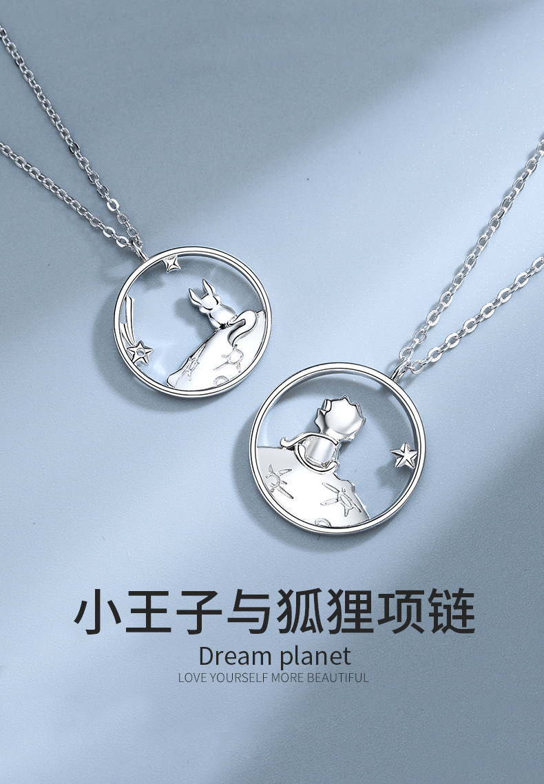 小王子与狐狸项链详情_01.jpg