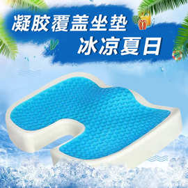 办公室U型坐垫记忆棉坐垫慢回弹冰凉垫舒适凝胶坐椅垫批发