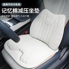 比亜迪イルカ自動車クッション冬四季通用シートカバーカモメシートカバー宋秦車載内装シートクッション
