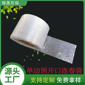 纸袋;塑料自封袋;环保包装袋