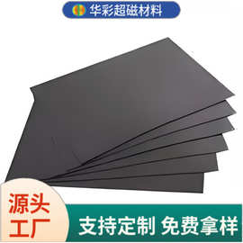 同性软性磁条异形加工 多厚度多规格磁性产品 背胶灯箱磁贴强磁