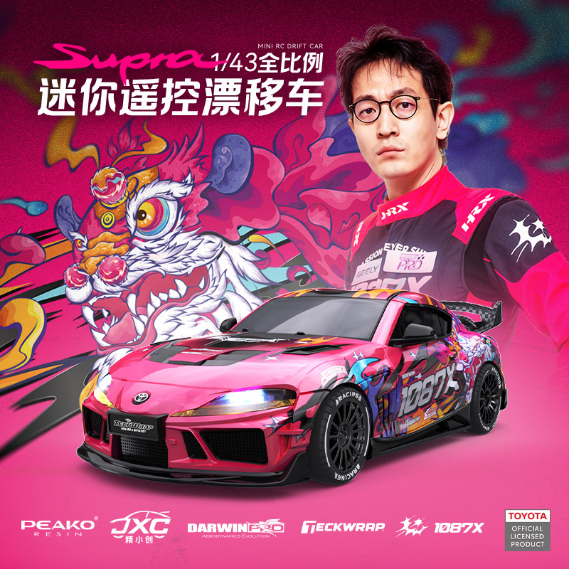 Jingxiao Chuang Genuine Licensed Toyota Supra 1:43 Full-scale Rc Drift...