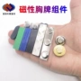 强磁磁性组件金属磁扣