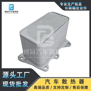 11428583901 Is Suitable for Bmw Car Oil Cooler Radiator