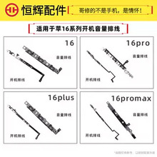 axmO16 16plus 16pro16promax_C_PIž