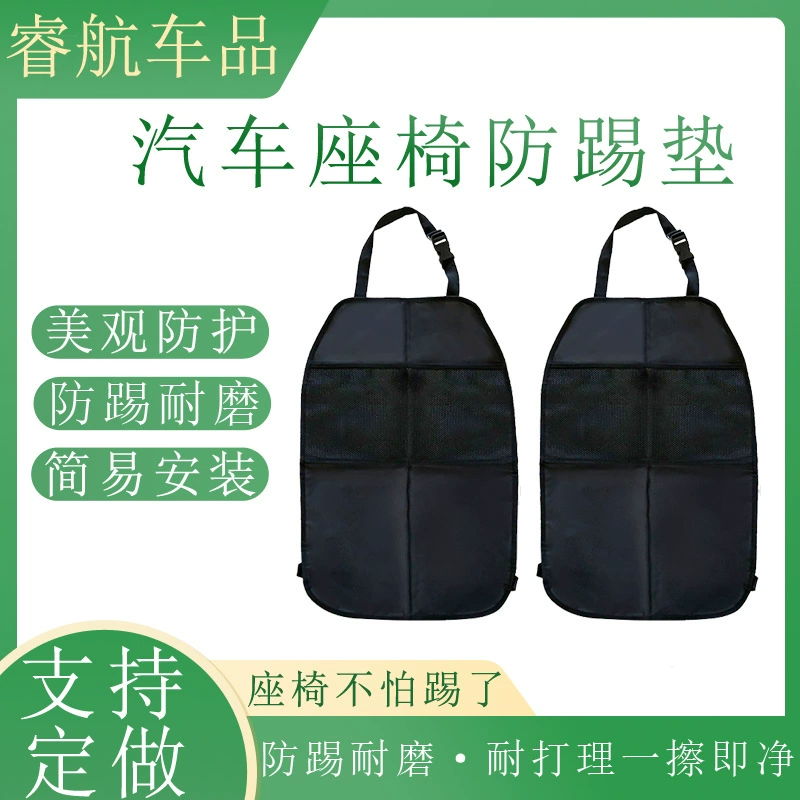 Автомобильные сиденья с защитой от ударов ногами на Amazon