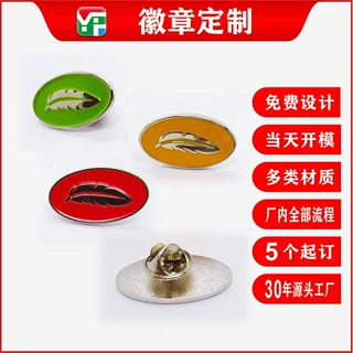 烤漆徽章定胸针运动会奖牌校徽旅游纪念章卡通人物五角星标牌个性