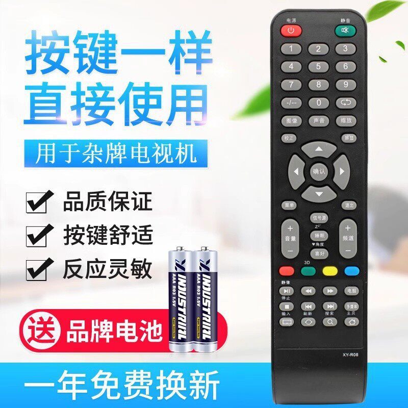 适用杂牌液晶电视机LCDLED遥控器XY-R08三星SA-202图片