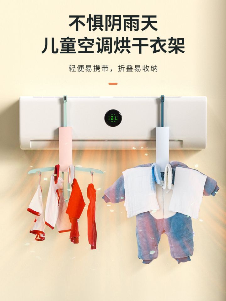Zhigang children's portable air conditioning drying hanger folding indoor baby hanging clothes hanger clothes hanger