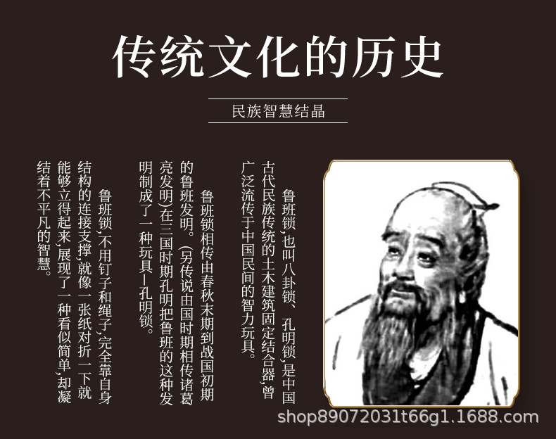 鲁班锁详情页_04