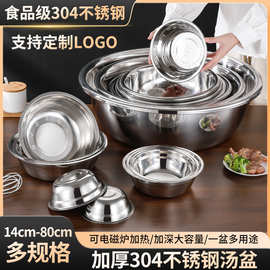 304加厚不锈钢盆无磁家用洗菜盆汤盆味斗洗脸盆食堂汤碗码斗面盆