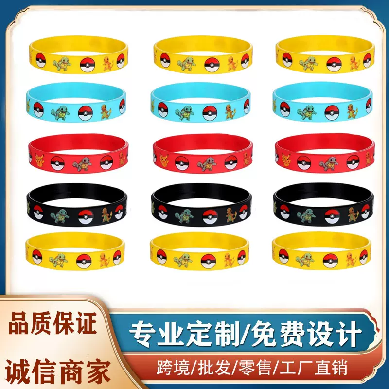 跨境专供批发数码宝贝硅胶手环运动橡胶手环夜光