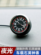 外贸 热销汽车车载时钟摆件车用夜光电子表车内钟表时间表钟带灯