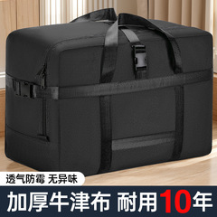 特厚オックスフォード布引っ越し梱包袋防水綿布団整理衣類超大容量荷物収納袋