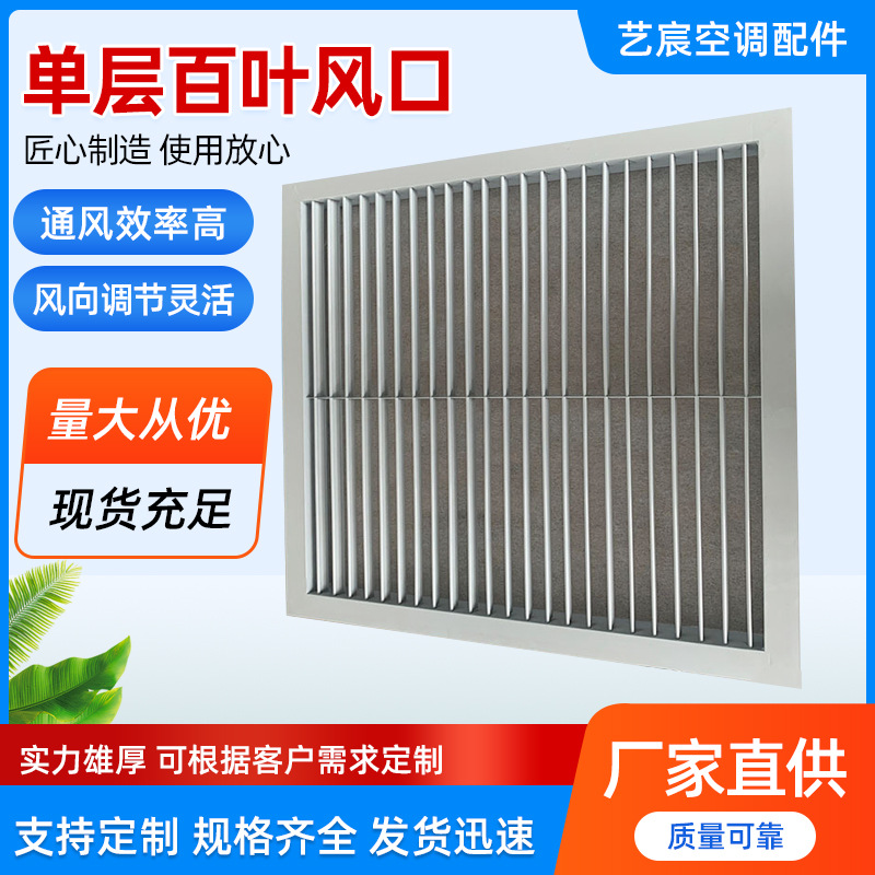 铝合金单层百叶出风口回风口可调出风口中央空调出风口 格栅风口