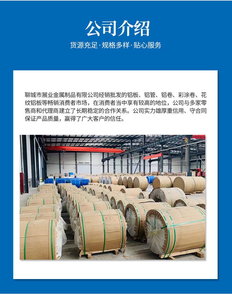 铝卷详情页_08.jpg