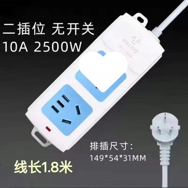 [정품 불] 소켓 2개 - 전체 길이 2m (굵은 선)