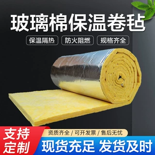 定制玻璃棉毡室内彩钢厂房玻璃棉卷毡大棚屋顶保温吸音玻璃棉卷毡