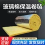 保温吸音定制屋顶卷毡