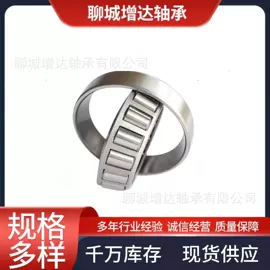 圆锥滚子轴承;轴承;轴承座