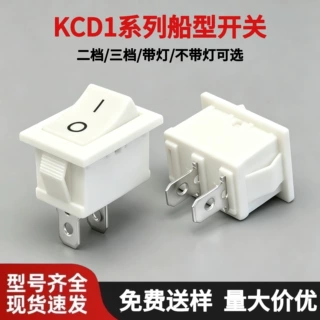 厂家批发KCD1饮水机2脚2档电源按钮船形开关21*15mm翘板船型开关