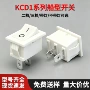 翘板船型船形15mm开关
