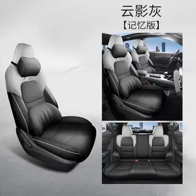 Modelə uyğun (Original) oturacaq örtükləri — Changan Auchan X5Plus Special Seat - cloud-shadow-gray-memory-foam-version-auchan-x5plus-exclusive-five-seater-full-surround