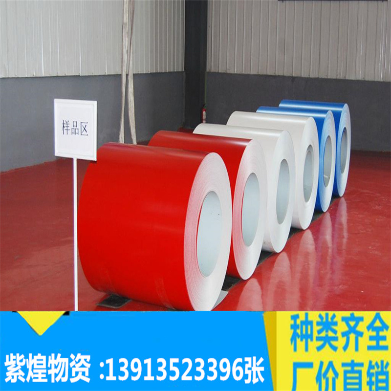 镀锌板红色 白色 海蓝 镀锌铁皮 标准彩涂板 印花镀锌卷 彩钢卷