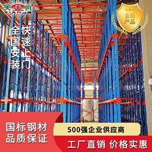 廊贯通式驶入式穿梭式高位托盘仓储货架工厂云仓重型工业置物架