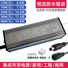 led驱动电源平板灯镇流器恒流driver整流变压器8W12W18W24W38W48W