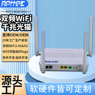 ǧ�׹��w؈Դ�^���S2.4G&5G WIFI ONU �m���С�^����֧��OEM/ODM