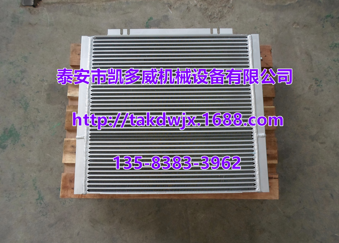 登福GD康普艾组合式冷却器散热器QX101879、QX101758、QX101756