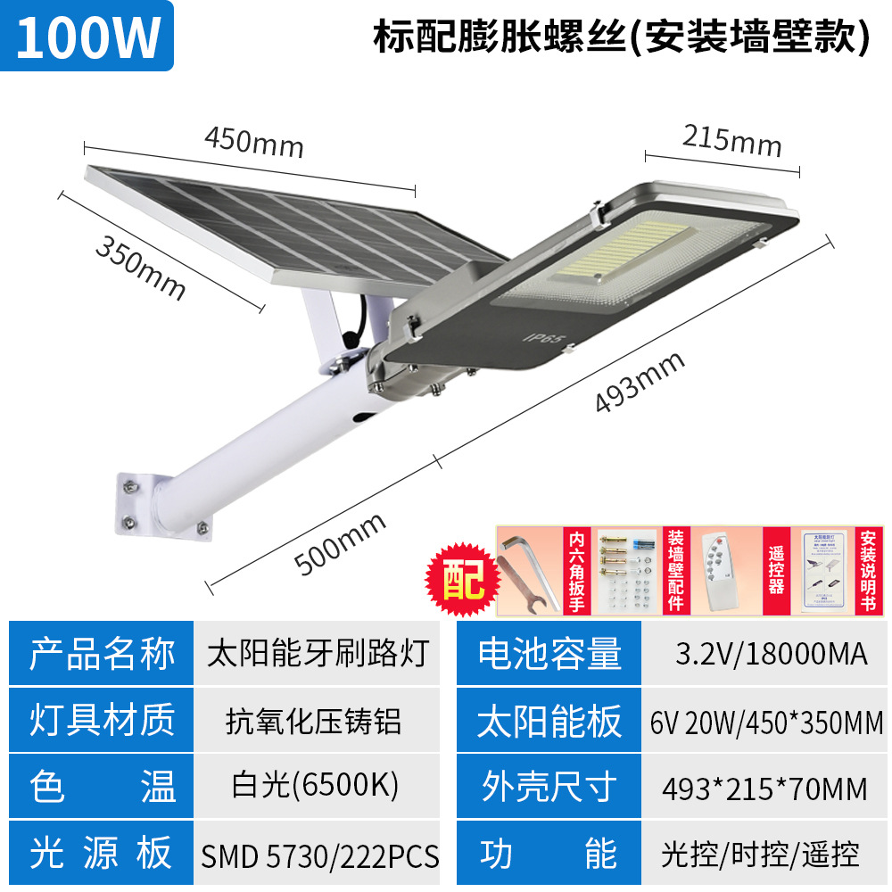 Ingeniería LED lámpara de calle solar Super brillante de alta potencia al aire libre hogar nuevo paisaje rural patio lámpara solar