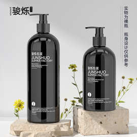 300ml圆肩透黑色洗护包材洗发水瓶 批发500ml定制pet塑料沐浴露瓶