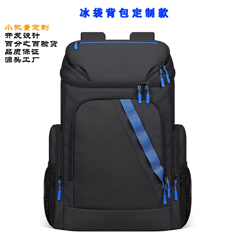 Travel ice pack backpack, large-capacity picnic backpack, insulated ice pack, waterproof double-shoulder ice pack backpack, custom-made
