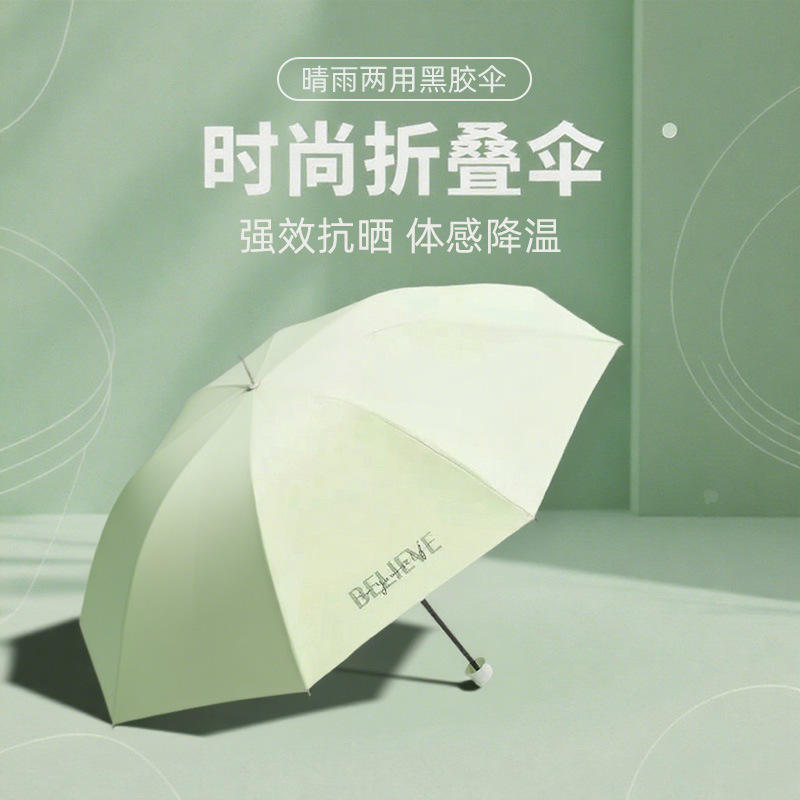 天堂伞防晒防紫外线遮阳伞太阳伞超轻小便携折叠晴雨伞两用女男士|undefined