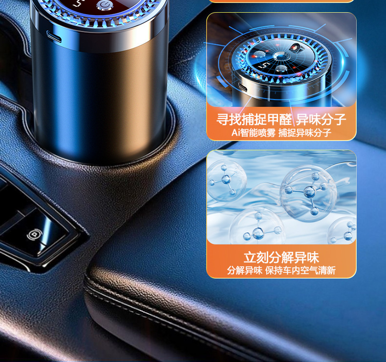 2025 New Smart Car Perfume and Aromatherapy Supplies Fully Automatic Fragrance Spraying Machine for Car Odor Removal and Fragrance Enhancement