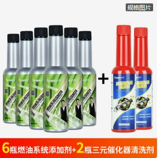 Motor gasoline additive enhance power, remove carbon deposits - value-package-62-fuel-treasure-and-three-yuan-catalytic