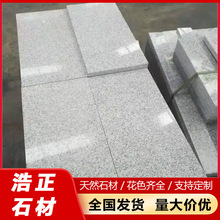 芝麻白楼梯踏步板 花岗岩大理石台阶石 山东白麻市政外墙干挂板材