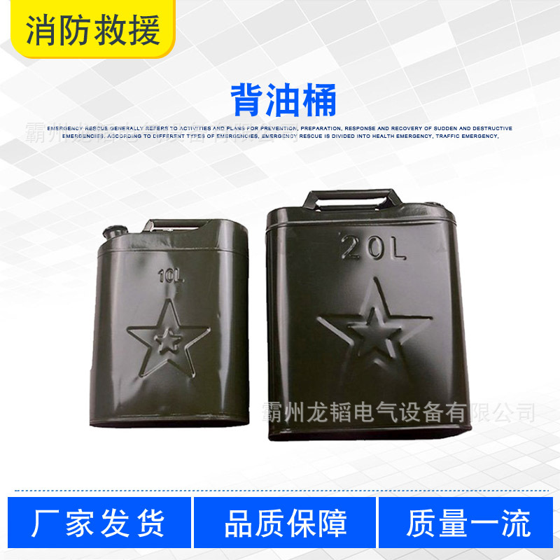抢险救援单人背负式森林消防背油桶20升森防绿色铁皮汽油桶