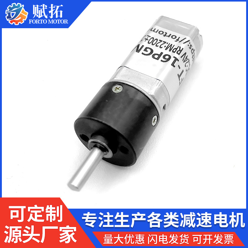FT-16PGM050 16mm自动锁微型直流行星减速电机 高精密美容仪电机