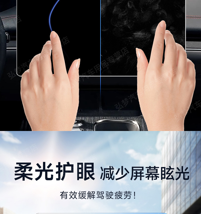 Equation Leopard Titanium 7 Screen Tempered Film Central Control Navigation Screen Film Titanium Seven Car Accessories Interior Supplies Protective Film