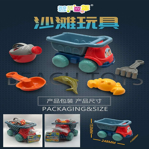 Beach engineering vehicle [6PCS]