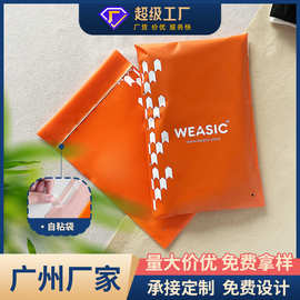 定制批发手提快递袋子打包袋塑料袋磨砂自粘袋电商服装包装袋加厚