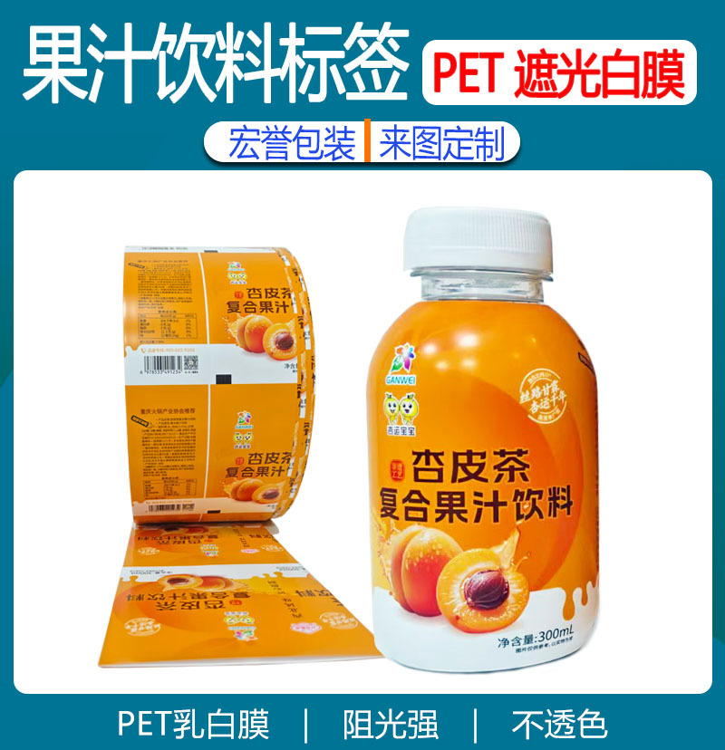 玩具收缩标签1-