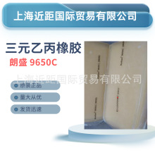 ����ʢ��Ԫ�ұ����z9650C ��ʢEPDM9650 ��ʢ9650