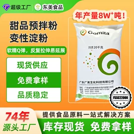 工业淀粉;增稠剂;其他纺织助剂